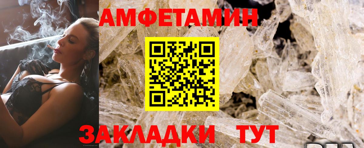 АМФЕТАМИН  Вход с VPN  Миасс  Amphetamine 97% 