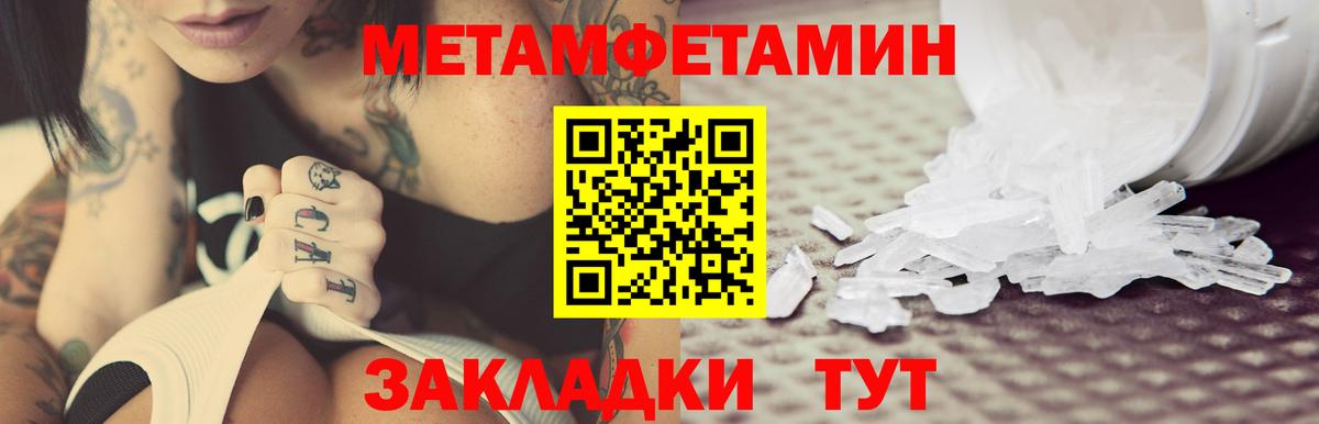 Амфетамин Premium Миасс