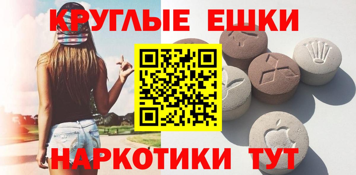 ЭКСТАЗИ MDMA  Вход с VPN  Ecstasy MDMA  Миасс 