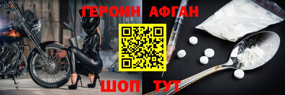 Миасс  Героин герыч  ГЕРОИН  Вход с VPN 