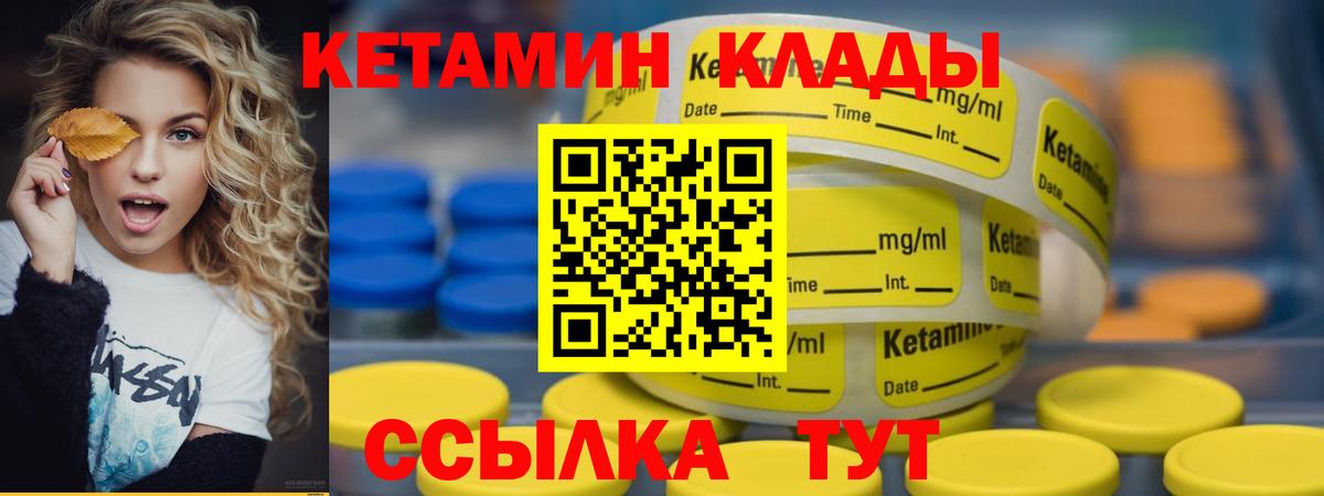 Миасс  КЕТАМИН VHQ  КЕТАМИН ketamine  Вход с VPN 