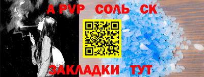 альфа пвп Ярцево