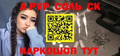 альфа пвп Ярцево