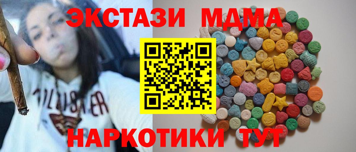 МДМА Molly  МДМА кристаллы  МДМА  Миасс  Вход с VPN 