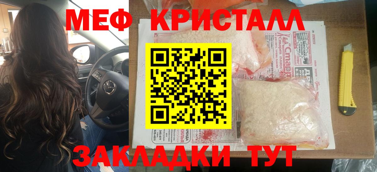 купить   Меф  Миасс  Вход с VPN  Мефедрон кристаллы 