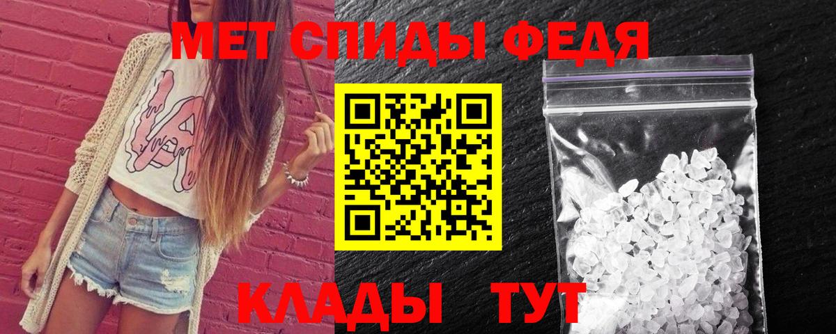 Миасс  Метамфетамин кристалл  Вход с VPN 