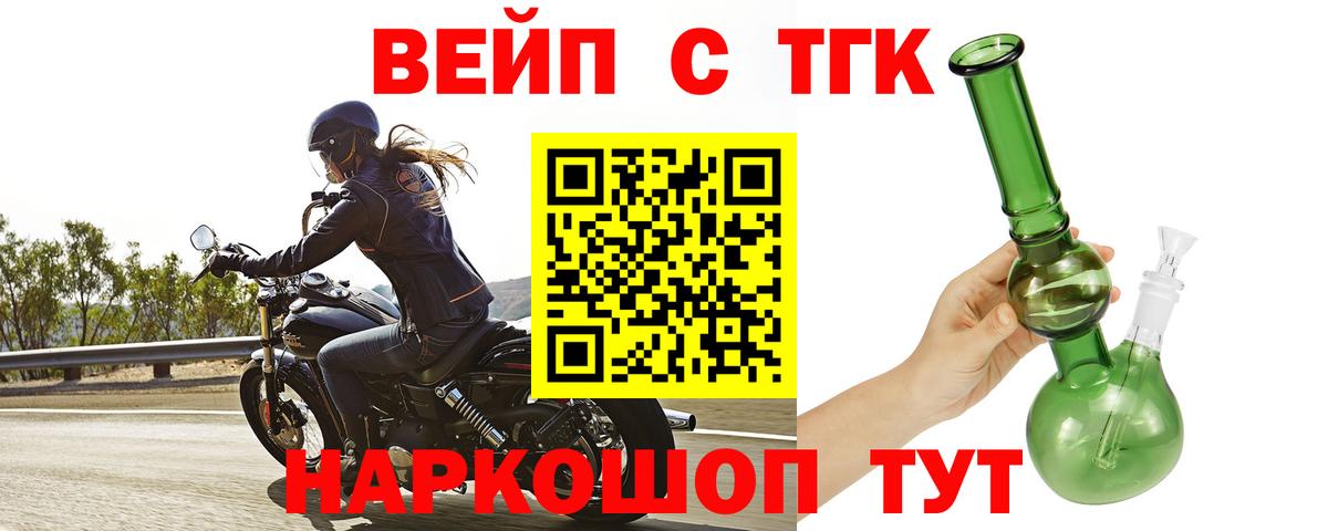 ТГК гашишное масло Миасс
