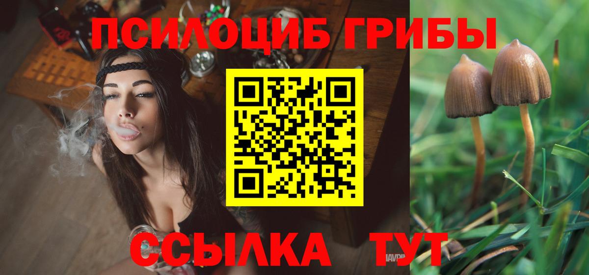 Галлюциногенные грибы ЛСД Миасс
