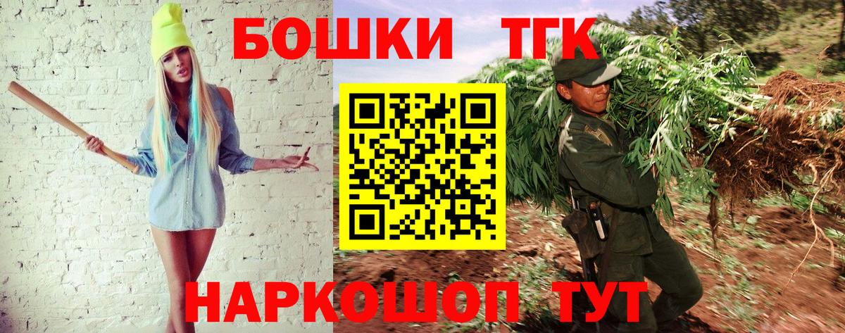 Бошки Шишки гибрид Миасс